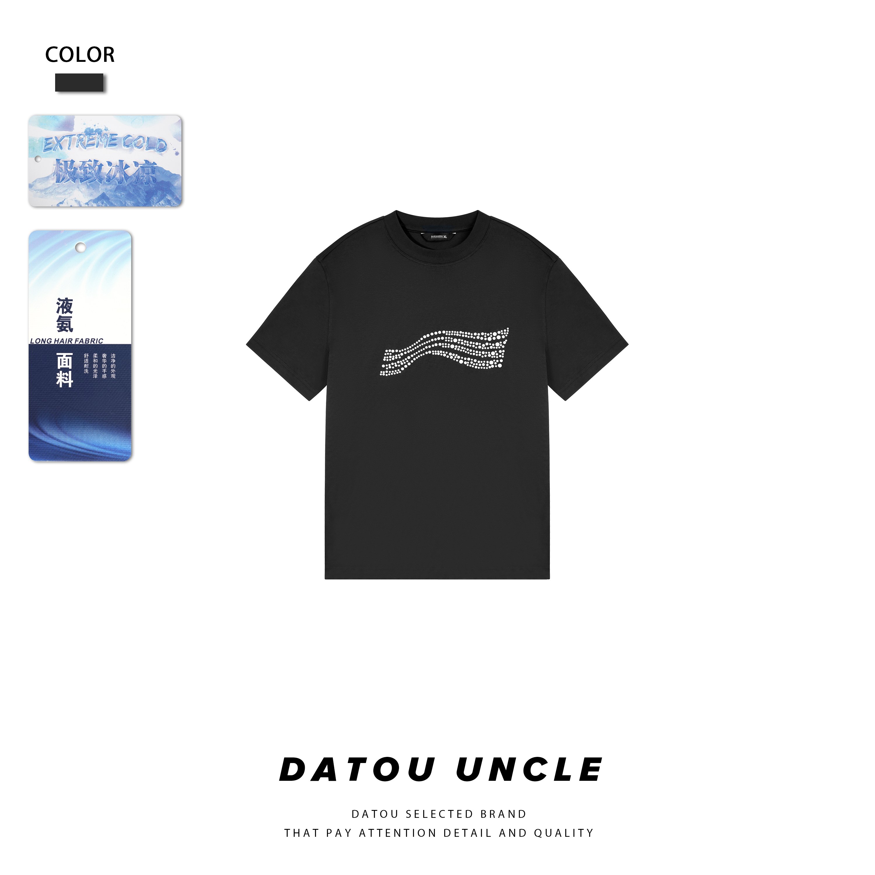 【大头叔叔】夏季纯棉烫珠液氮亲肤透气圆领宽松男短袖T恤DDT7080