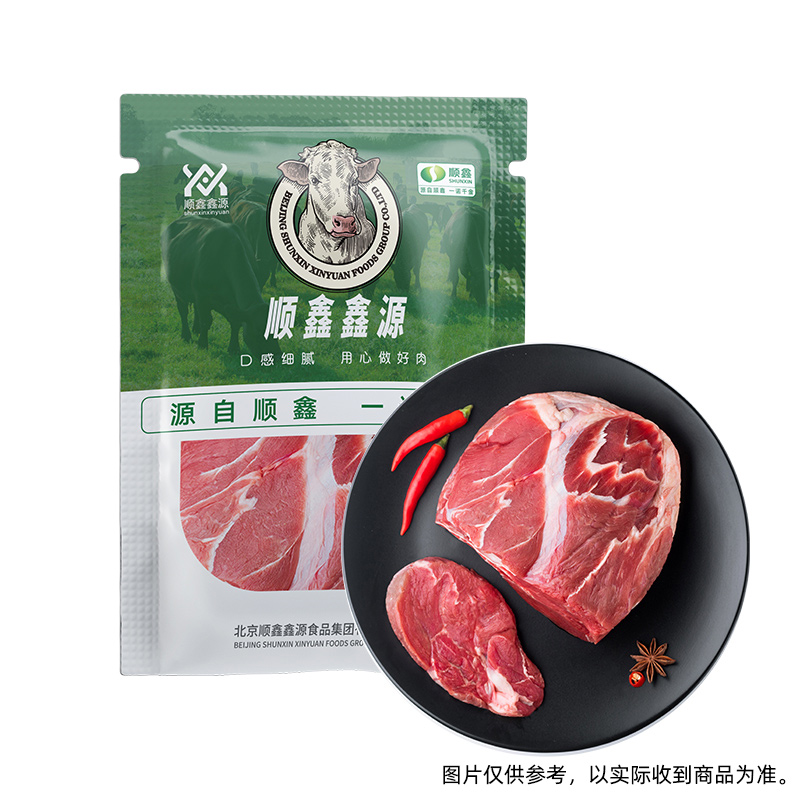 顺鑫鑫源 牛腱子1000g*2袋 内蒙古精品牛肉 生鲜冷冻食材