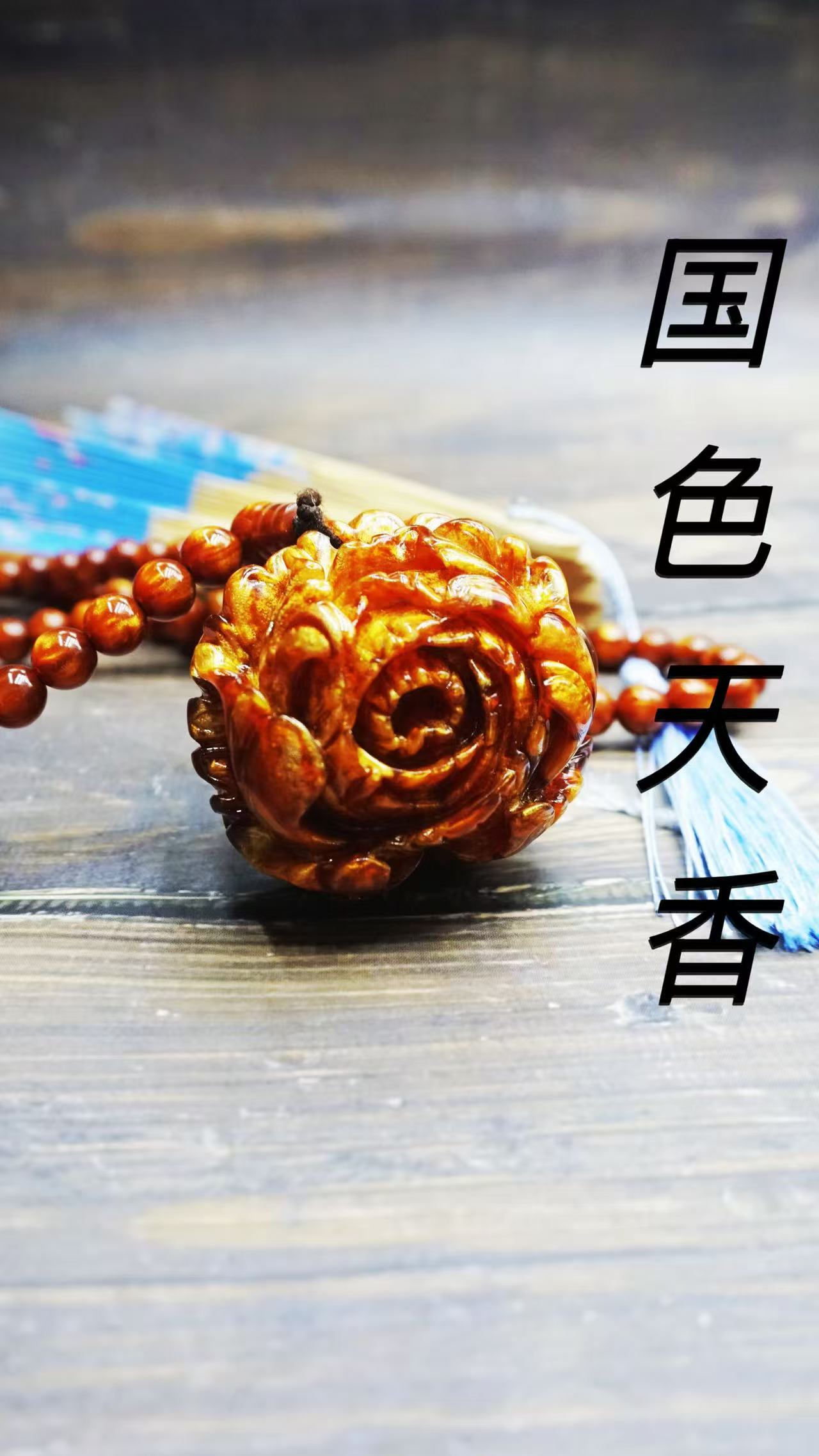 1金丝楠吊坠国色天香 无礼盒