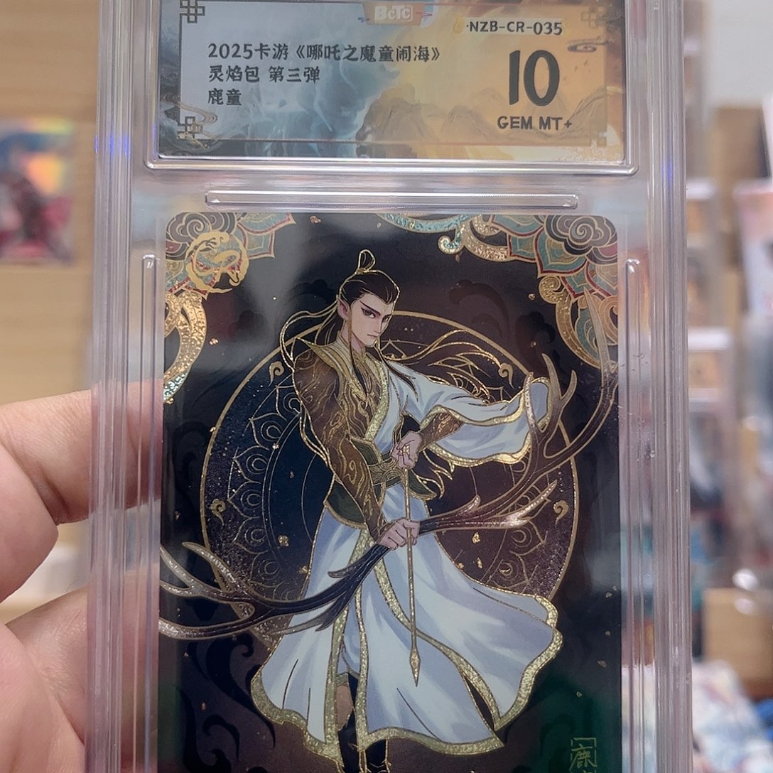 3弹cr鹿童保粹伪10