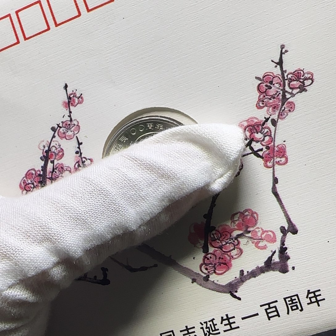 毛爷爷纪念币币封福利