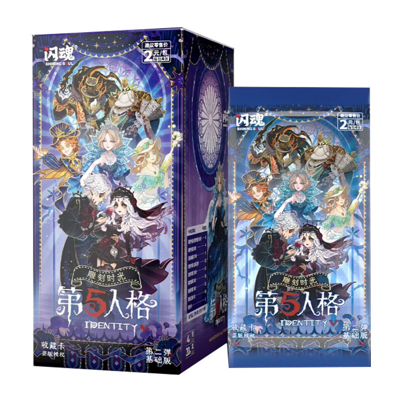 【拆盒】【CC平拆/叠叠】闪魂第五人格第2弹基础版雕刻时光收藏册卡牌