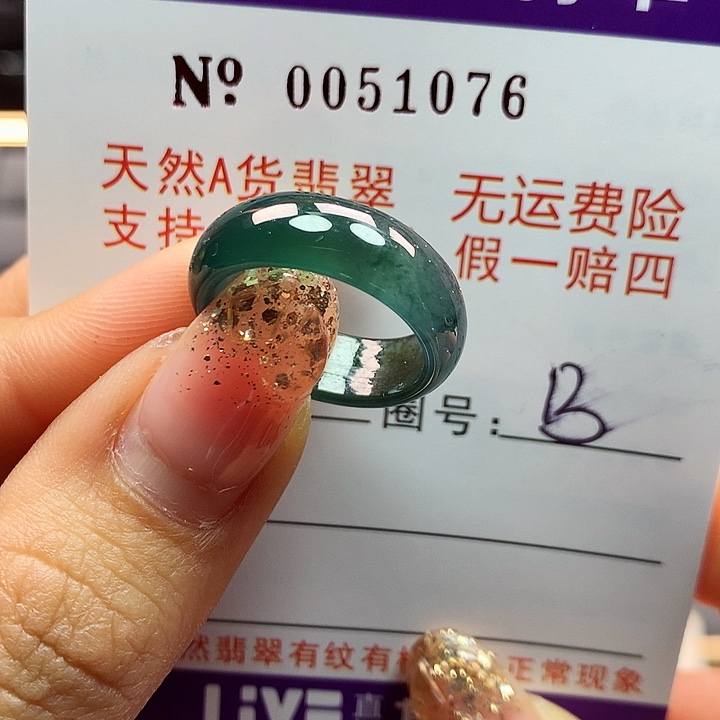 翡翠戒指未镶嵌拉派