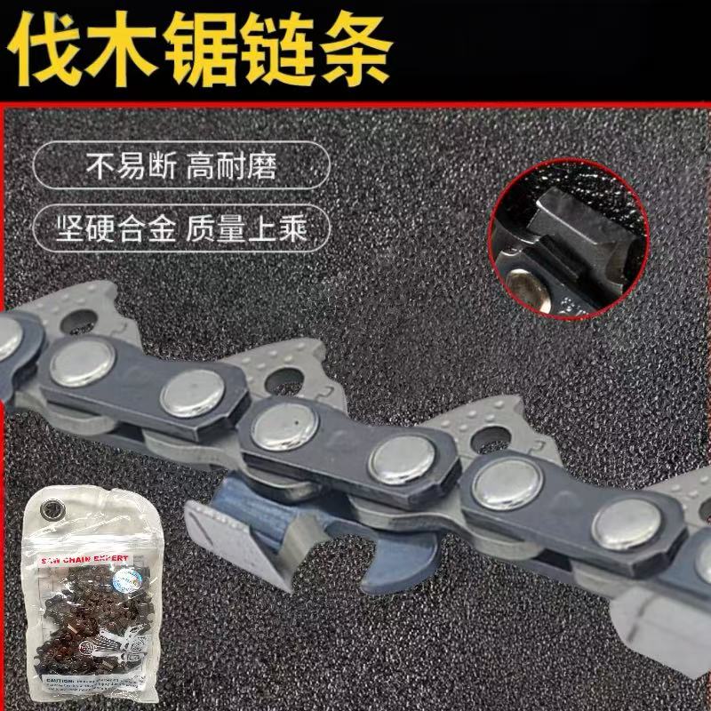 油锯链条20寸进口原装伐木锯专用据通用汽油锯齿电链锯子