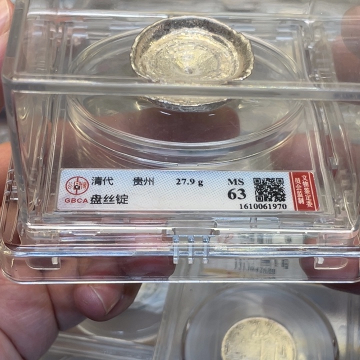 银ｋ****＂古钱币一枚图片品相