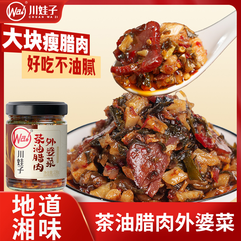 川娃子茶油腊肉外婆菜湘西农家腌肉榨菜梅干菜拌饭酱下饭菜238gYL