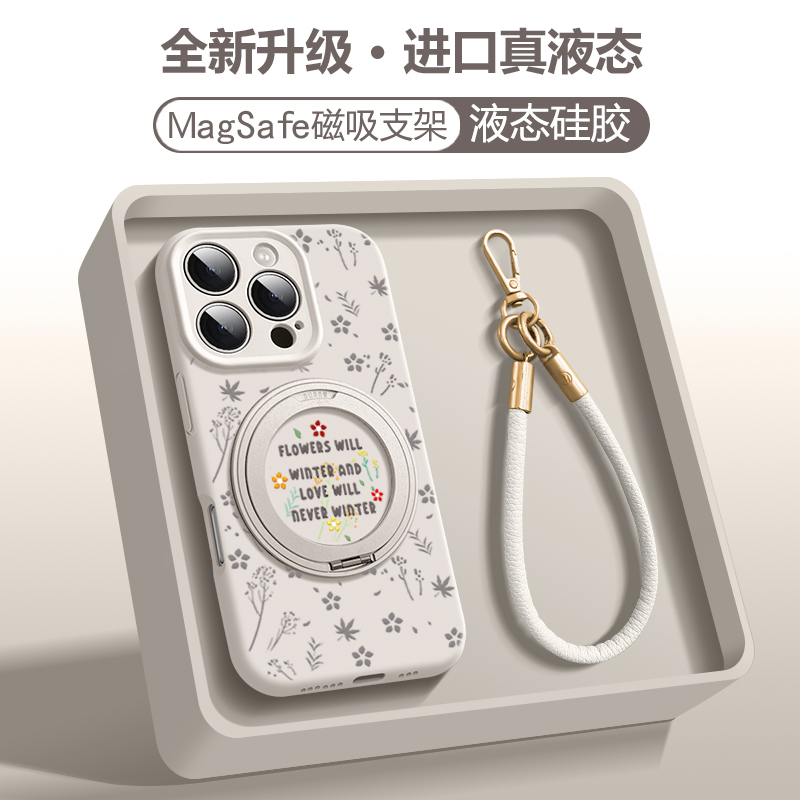 真液态适用苹果15promax手机壳ins风iPhone16pro磁吸支架14时尚女