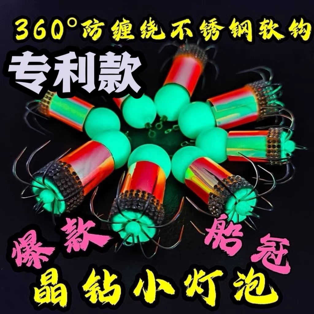 2025新款不锈钢八带钩主钩钓八爪鱼主坨底钩夜光铅坠新款八稍鱼钩