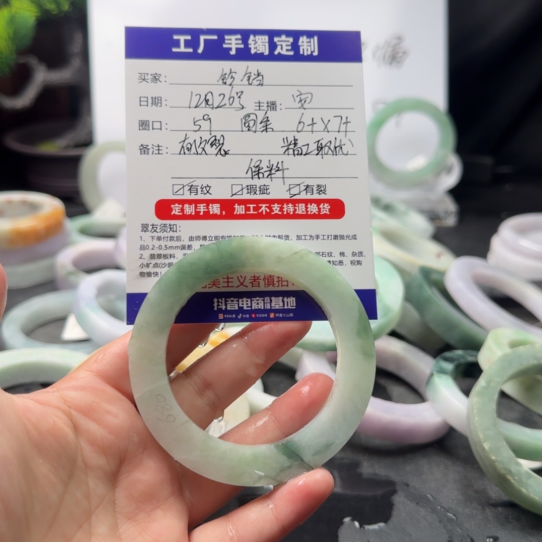 铃****定制翡翠未镶嵌手镯定制