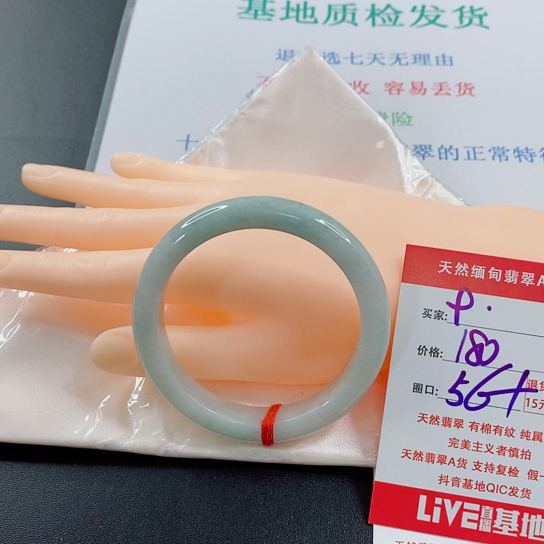翡翠手镯未镶嵌天然的9