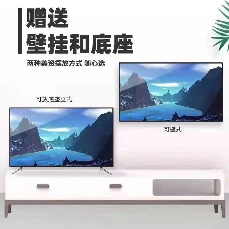 55寸超清大屏智能语音无线WiFi投屏可监控的液晶电视机