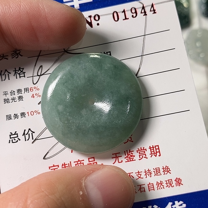 一***宽定制翡翠未镶嵌不退