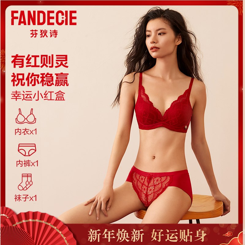 【超级红运】芬狄诗内衣女套装红色礼盒喜庆本命年包臀内裤文胸