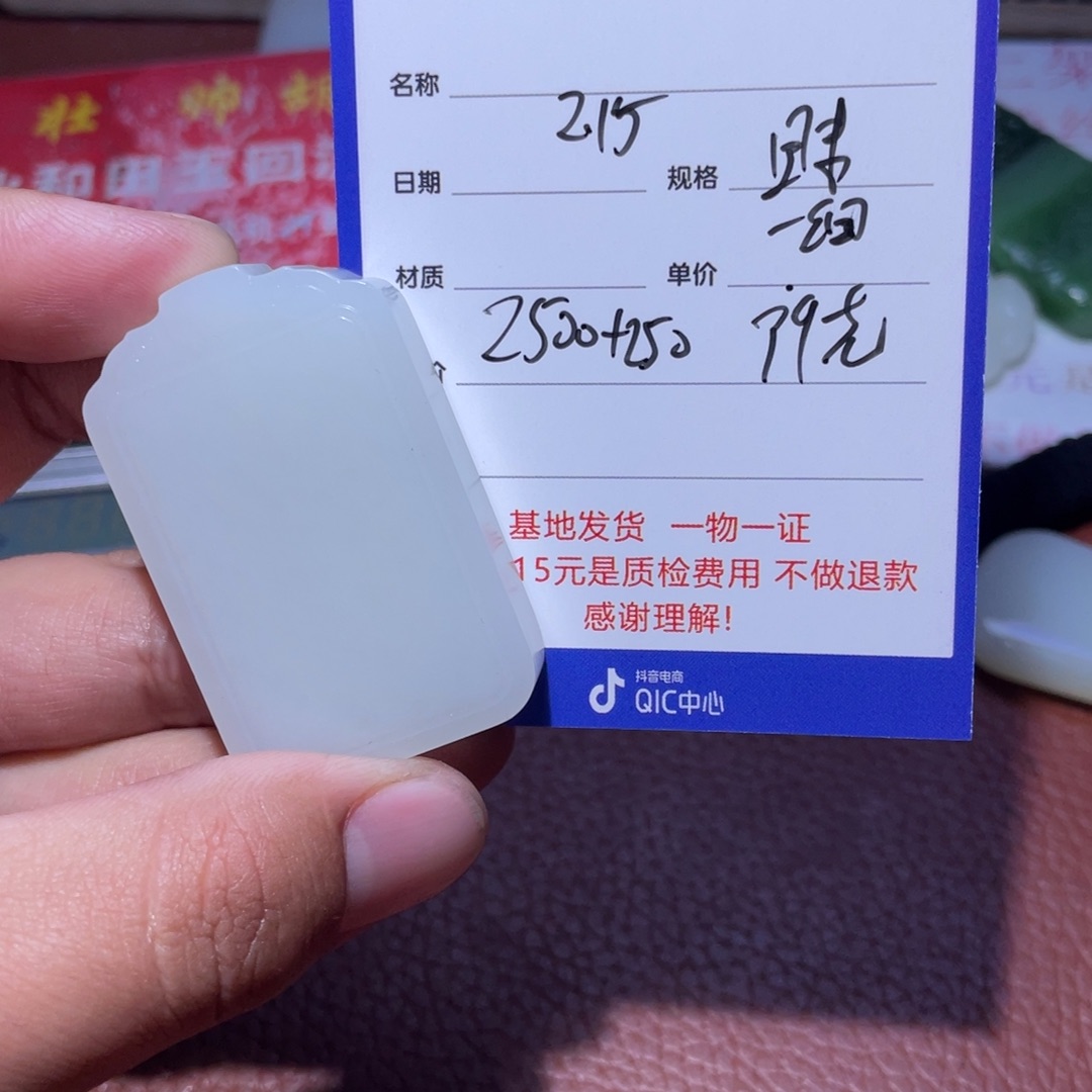 和田玉挂件未镶嵌无*