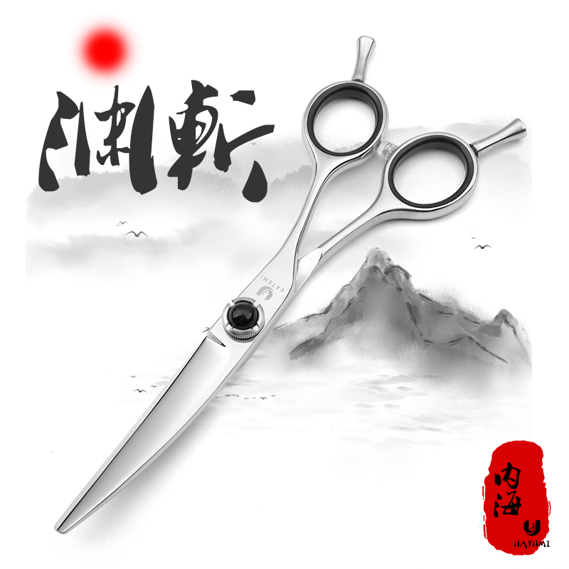 UATUMI渊斩专业美发翘剪发型师专业美发工具发廊理发店专业工具
