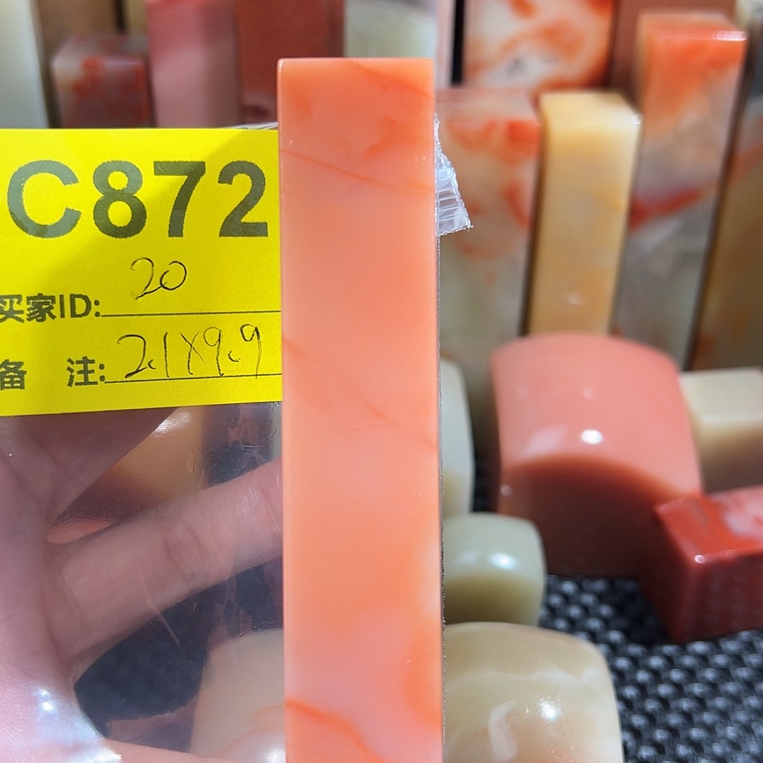 寿山石印石老挝石