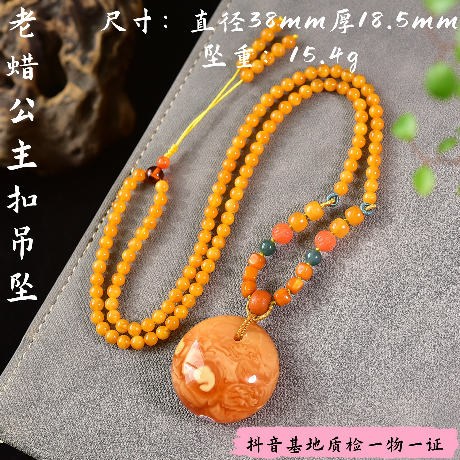 【亿琳珠宝】天然原矿老蜡公主扣吊坠蜜蜡颈饰时尚气质百搭精美女款