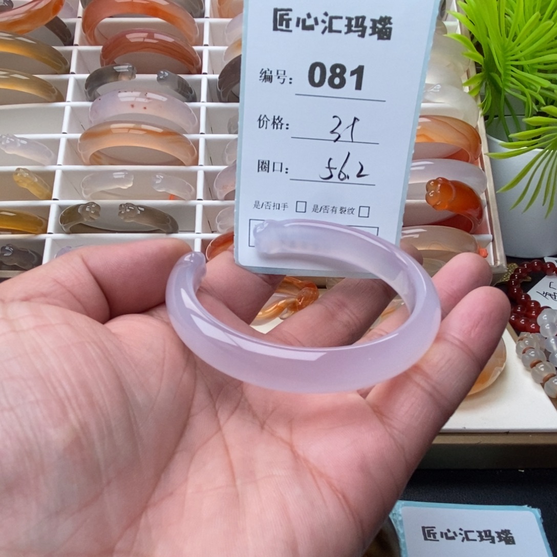 玛瑙/玉髓未镶嵌手镯