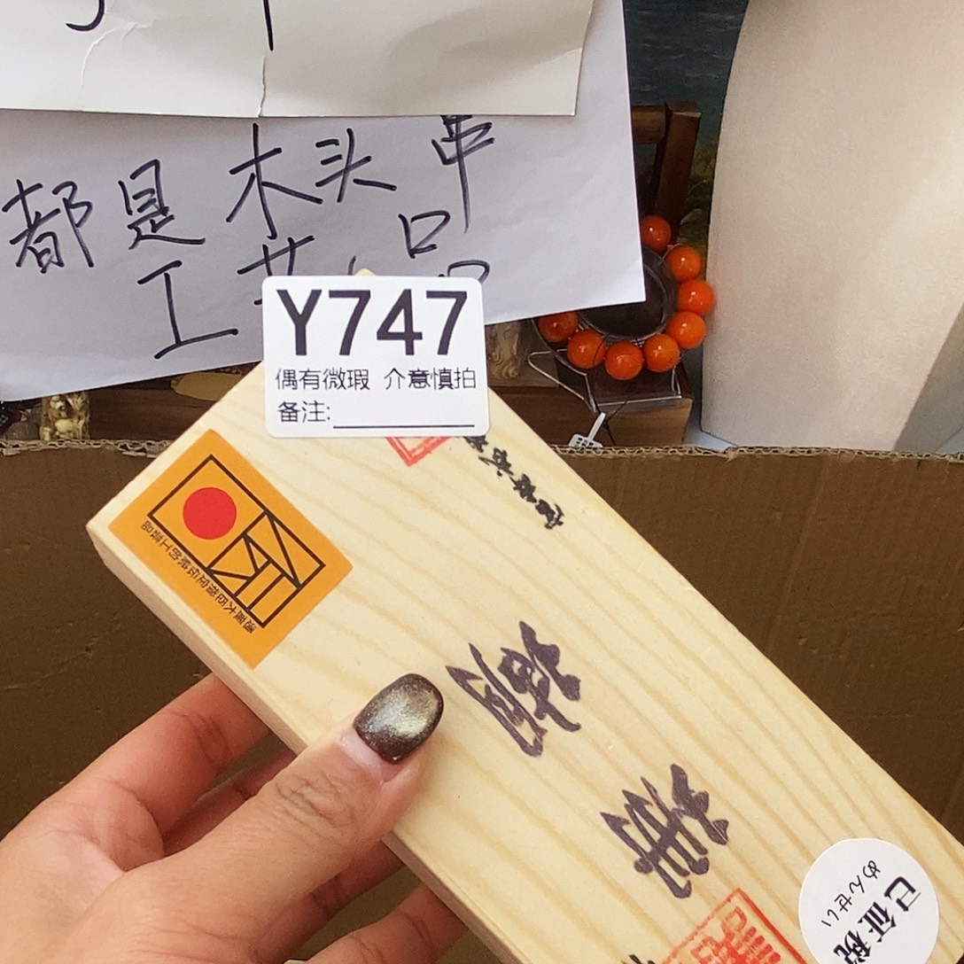 淘***儿手串/手链花梨木类