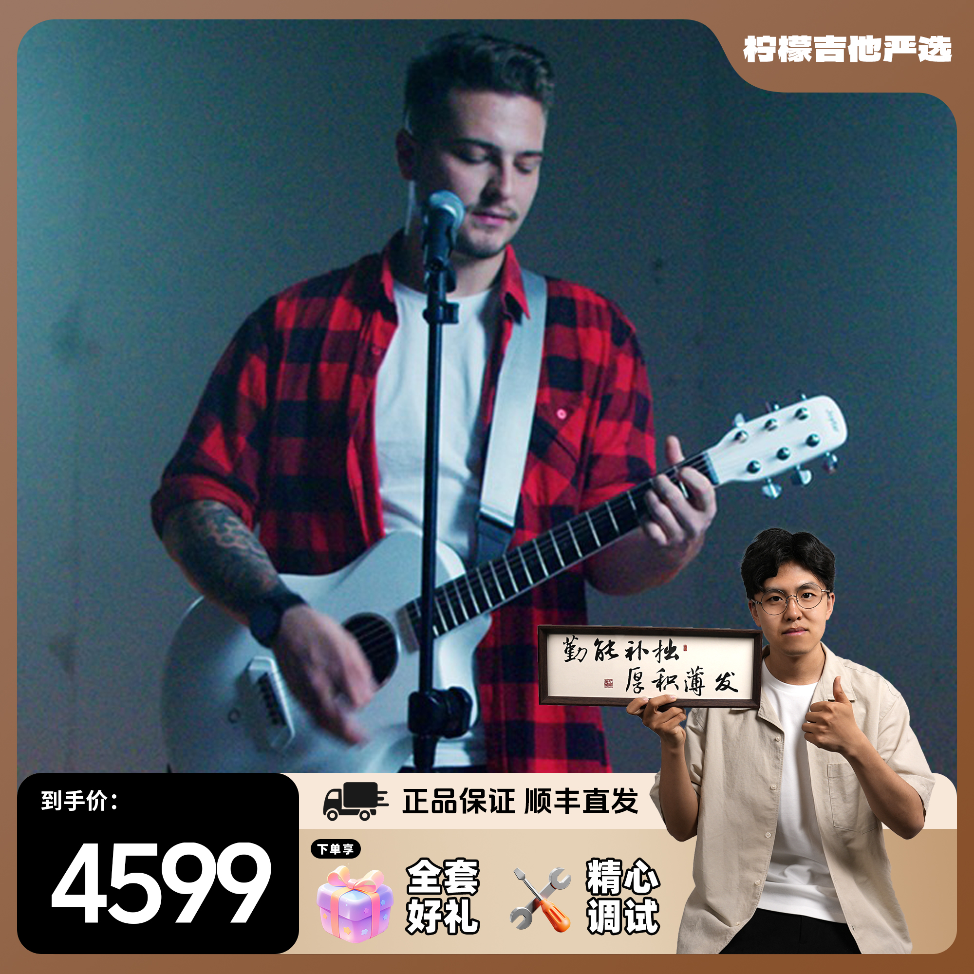 【柠檬严选】Poputar Joytar J1全碳纤维吉他 初学者入门专业