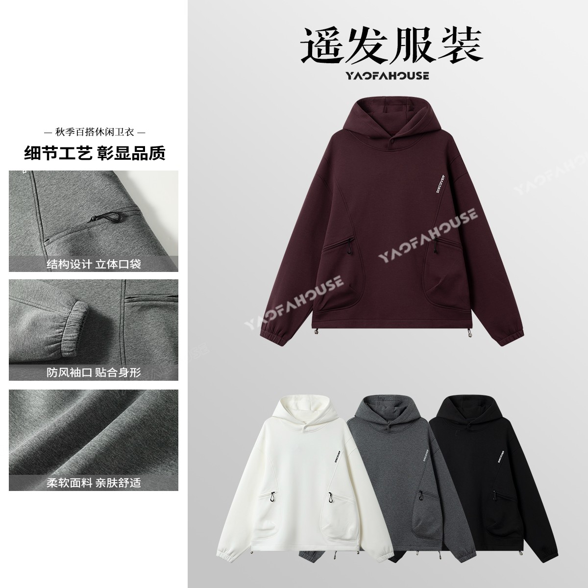 O.P.G【早秋结构设计款连帽卫衣】秋季新款情侣休闲外套6056