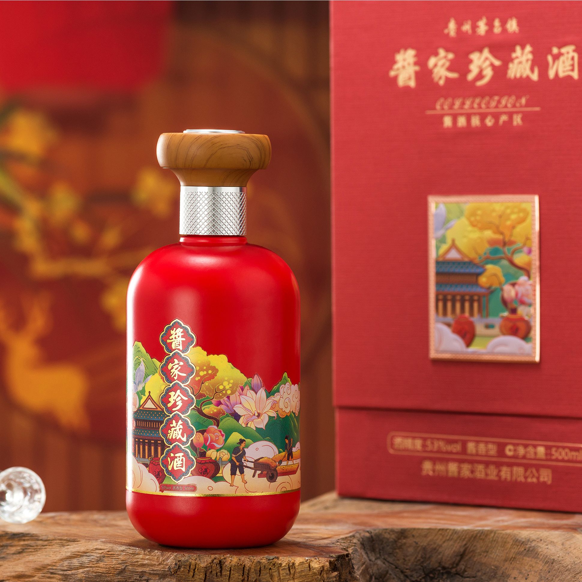 酱家珍藏酒福喝下后合拢嘴香馨之气从鼻腔喷溢而出53%Vol500ml
