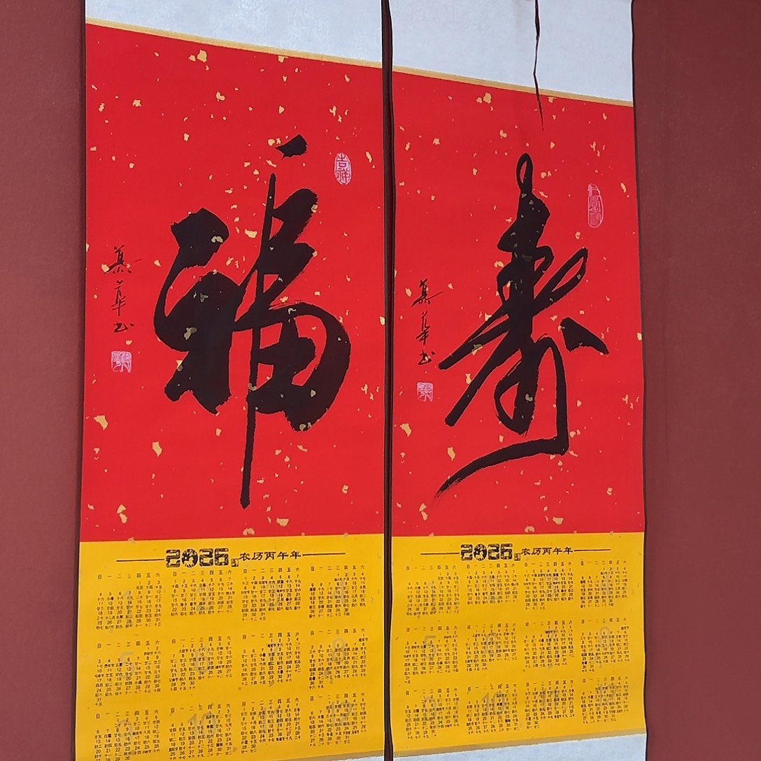 书法直播书法作品