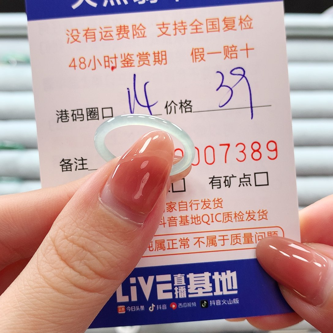 翡翠戒指未镶嵌翡翠