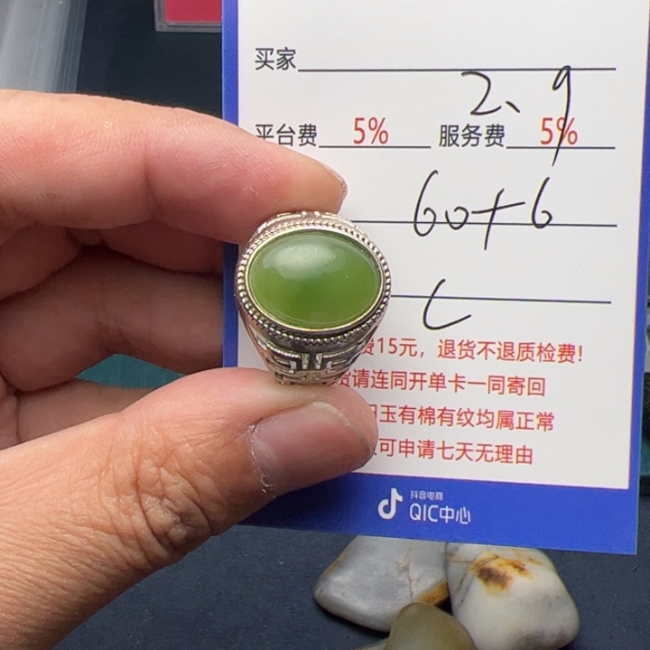 和田玉挂件未镶嵌清*