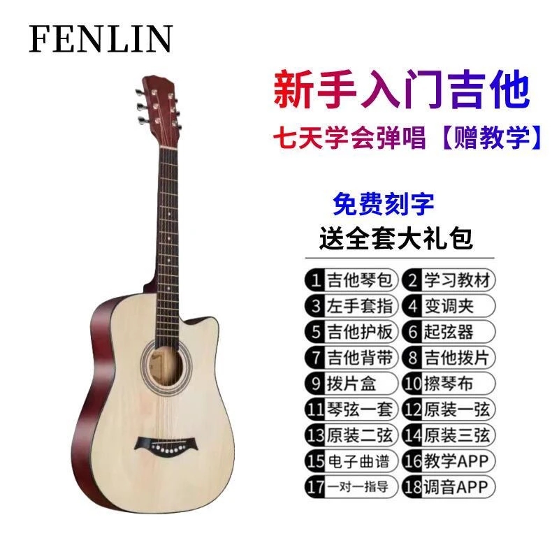 38寸哑光防磕版民谣木吉他初学者入门练习乐器