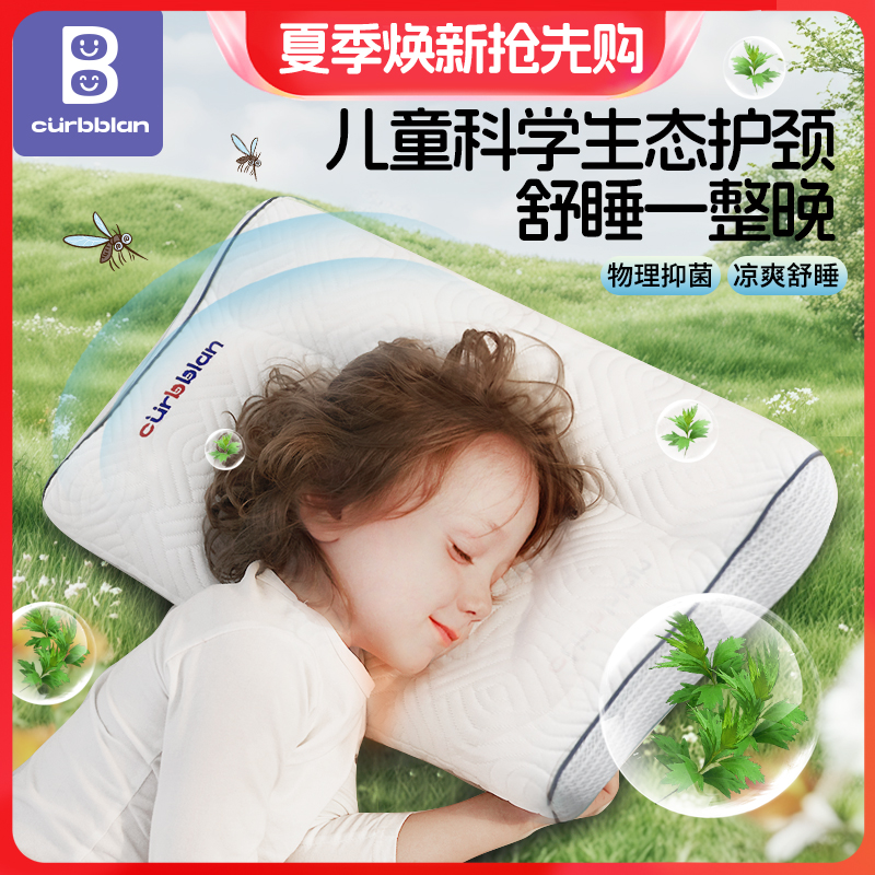 卡伴儿童枕头护颈枕1-18岁四季通用可水洗机洗学生婴儿枕