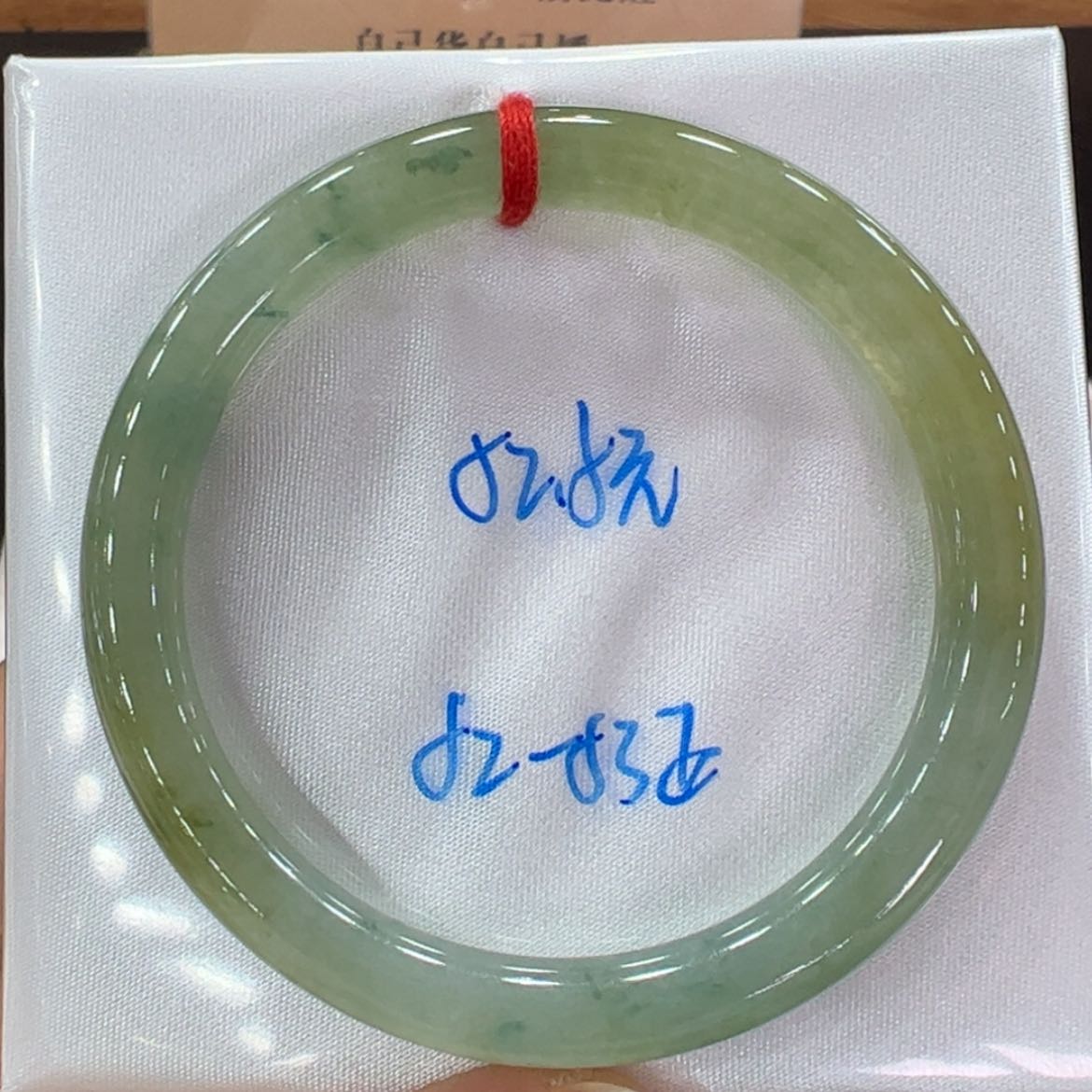 【闪购商品】翡翠手镯未镶嵌翡翠