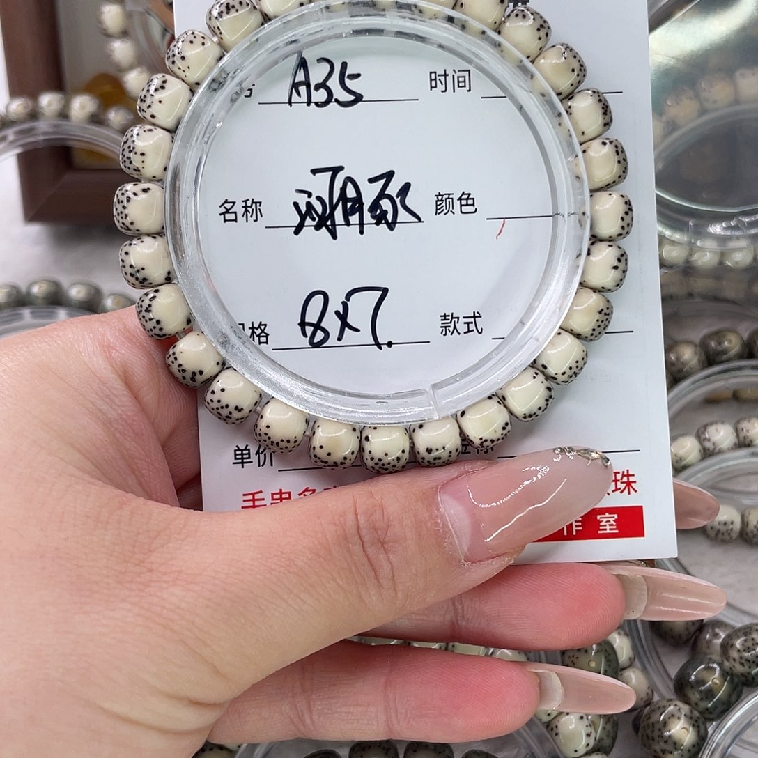 星月菩提手串35河豚