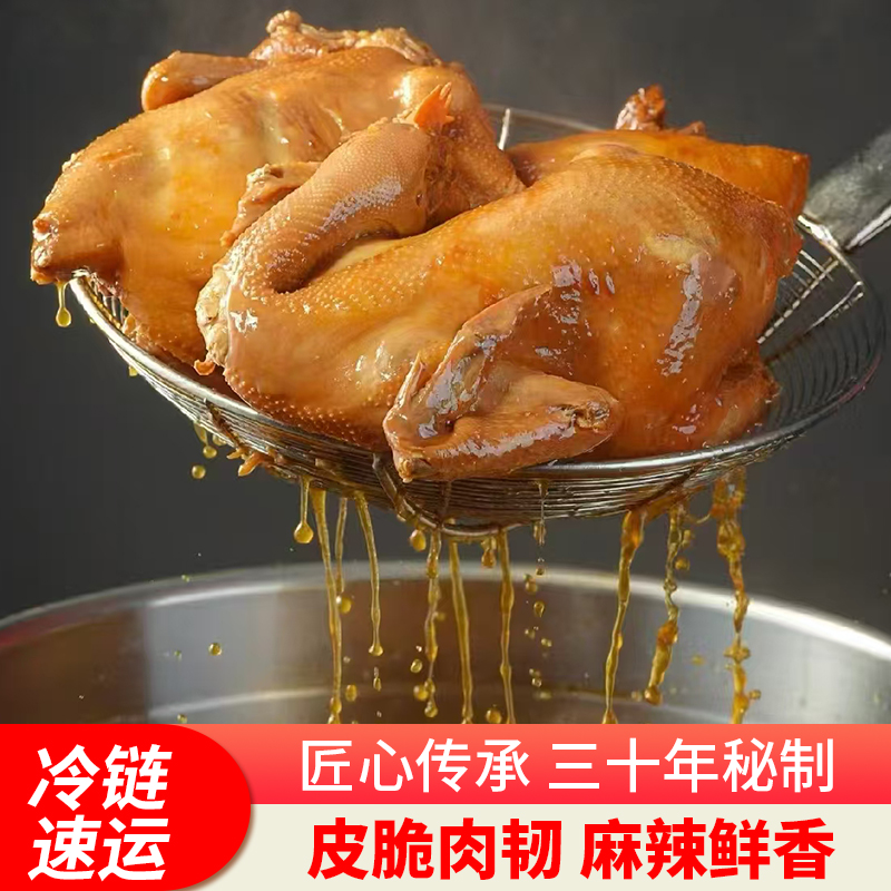 宁强麻辣鸡本地土鸡制作一斤装