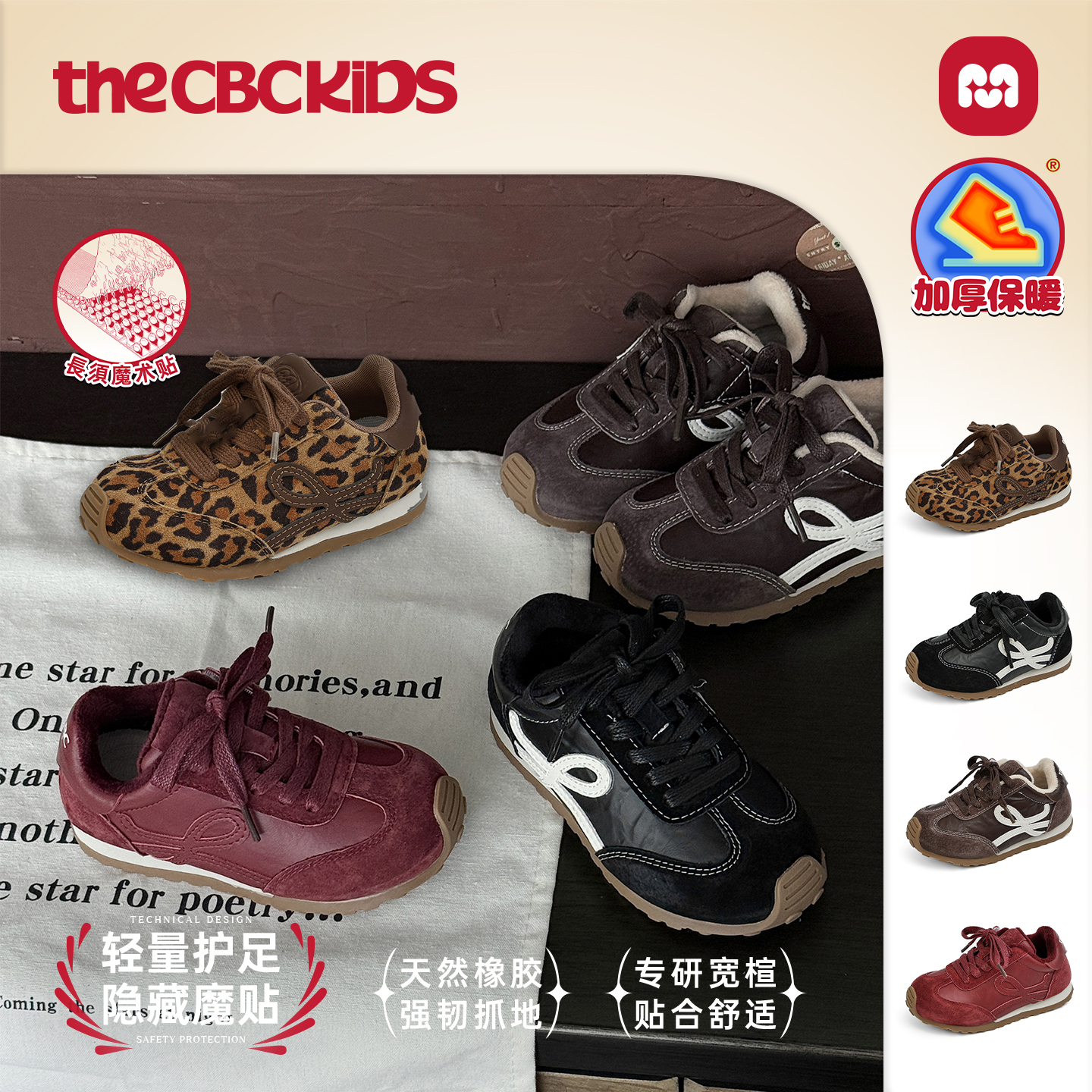 〖琥珀流光〗复古儿童运动鞋幼崽百变穿搭秋季童鞋开学穿 258088