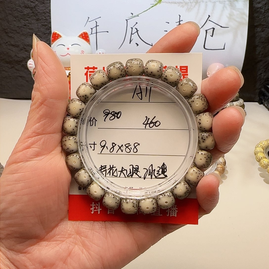 海南荷塘星月菩提A11