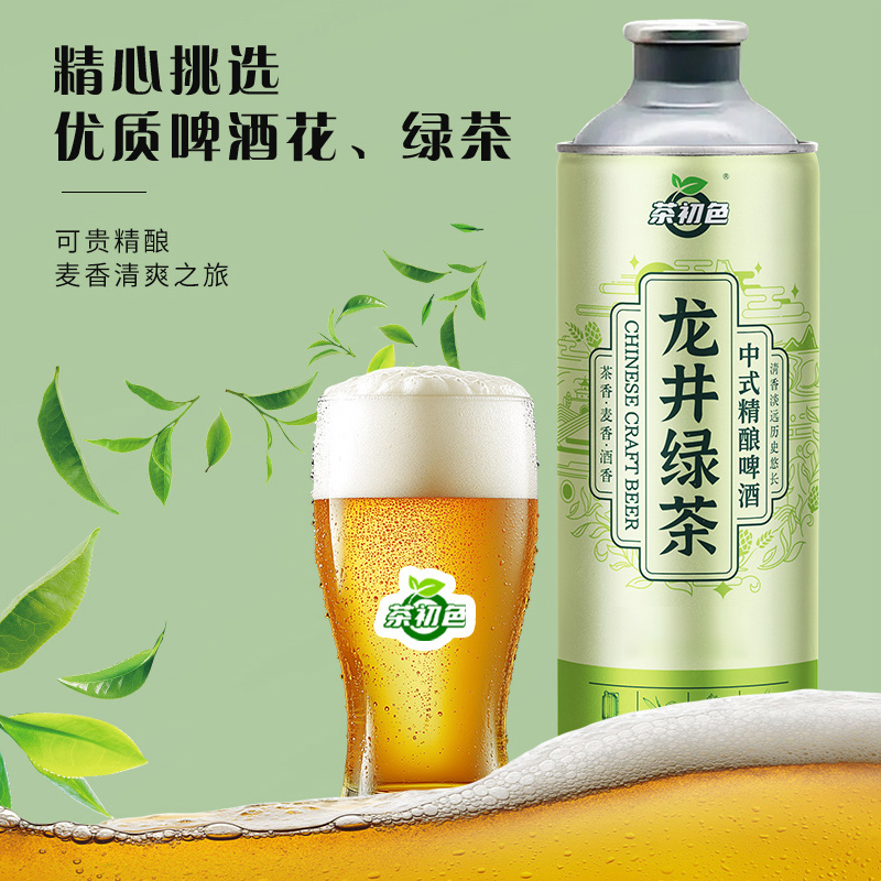 茶初色原浆龙井绿茶中式精酿啤酒三香融合六罐1升装12°P4.5%vol