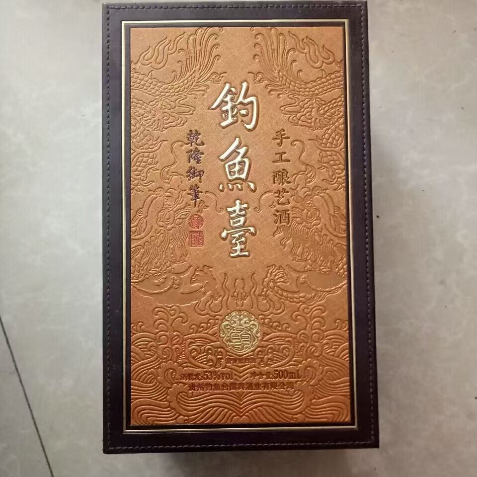 钓鱼台手工酿艺二十 酱香型白酒53度500ml
