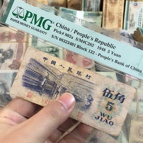 1张退市旧票福利品五角