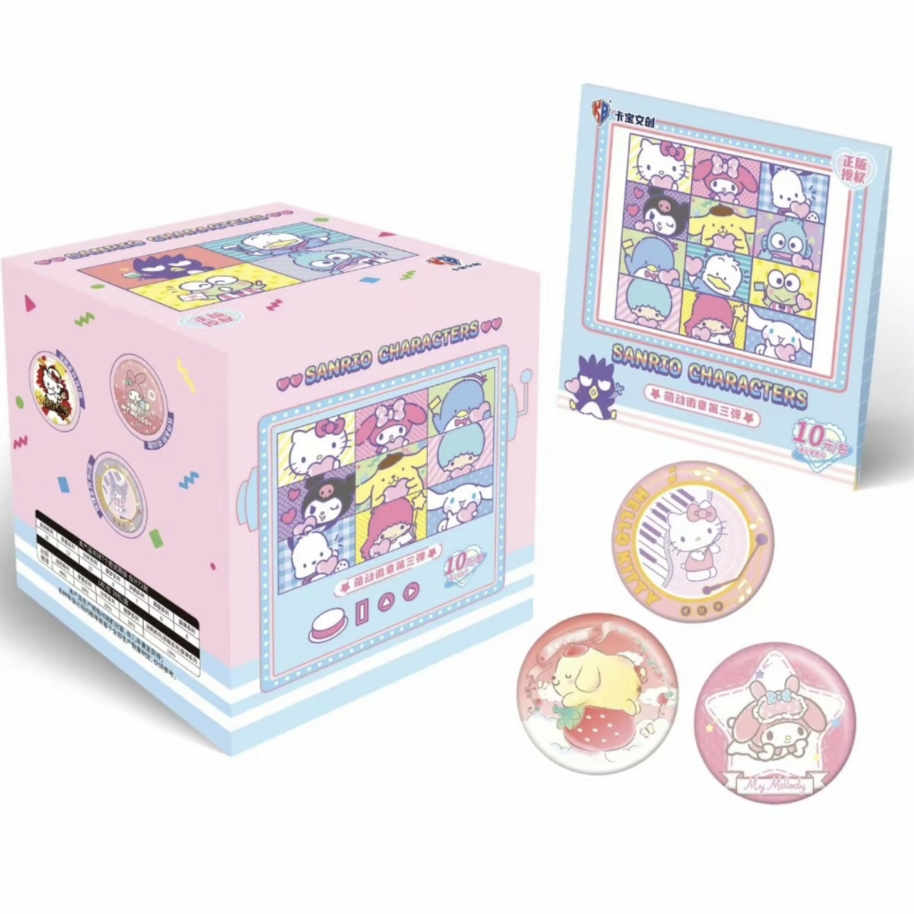 逸【CC】卡宝文创 三丽鸥萌动徽章第三弹 吧唧收藏盲盒（默认代拆）