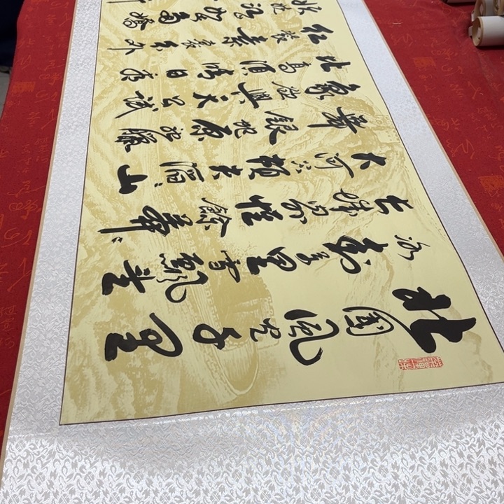 书法北国卷轴李保军205✖️52左右长城