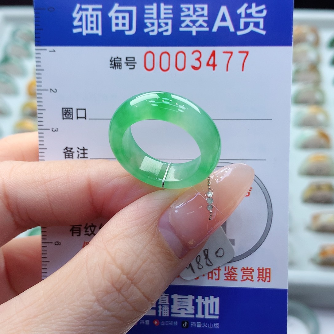 未镶嵌戒指翡翠13号