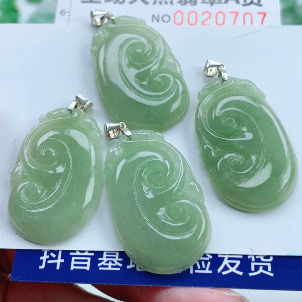 【闪购商品】翡翠挂件未镶嵌多样性发其1