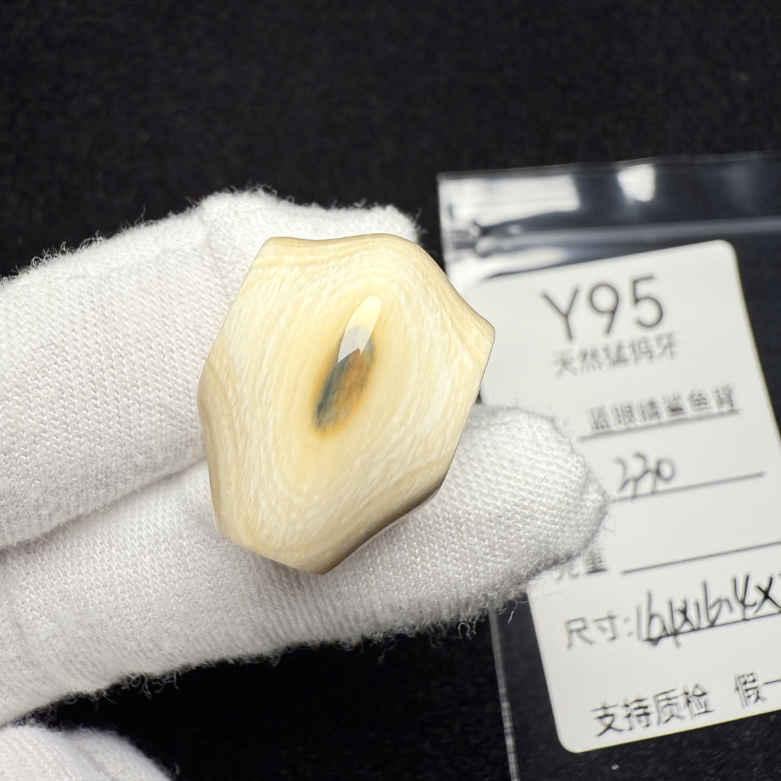 Y95猛犸象牙蓝皮鲨鱼背蓝眼睛鲨鱼一体三通冰料16.1*16.4*22mm