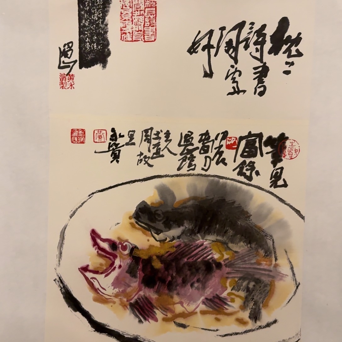 国画黄老师画作画作
