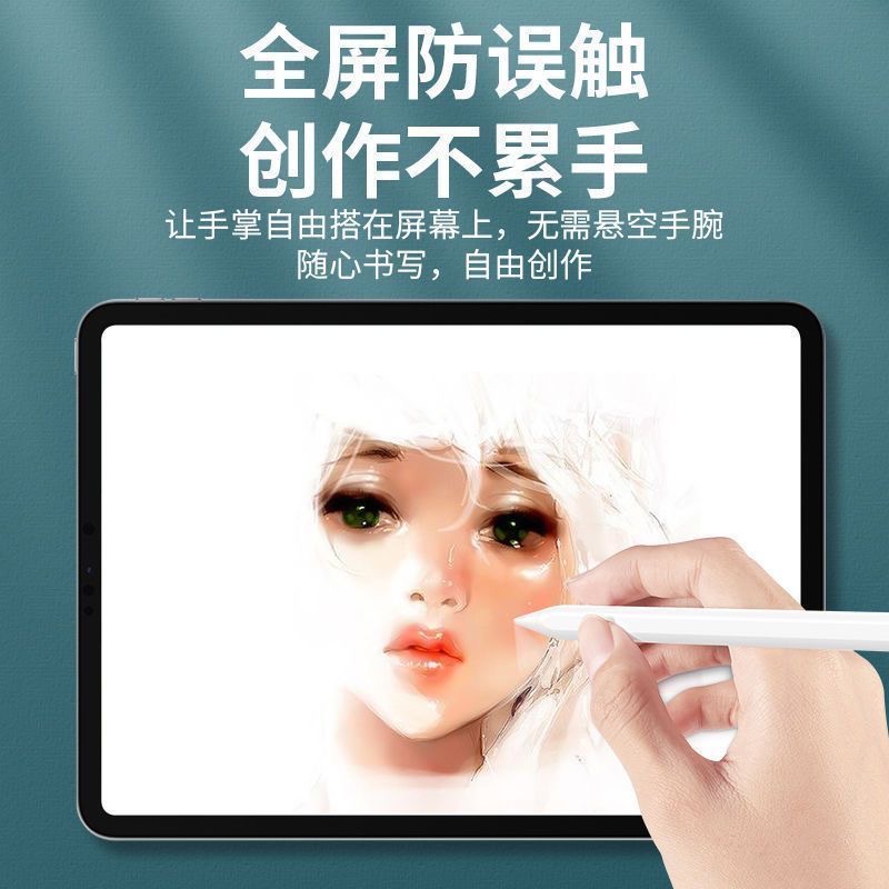 主播专属                    iPad全系列防误触的电容笔六件套装