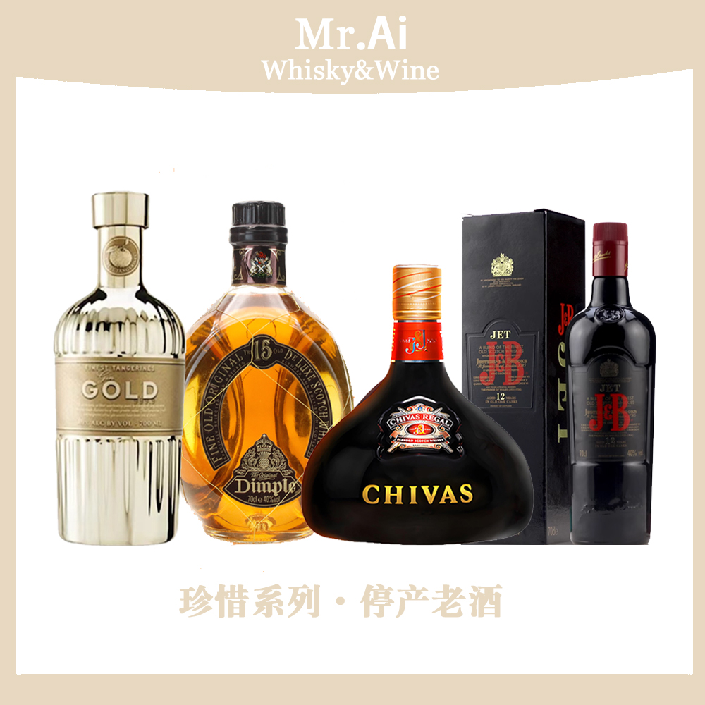 GOLD 千橙金金酒味配制酒·珍惜系列·停产老酒