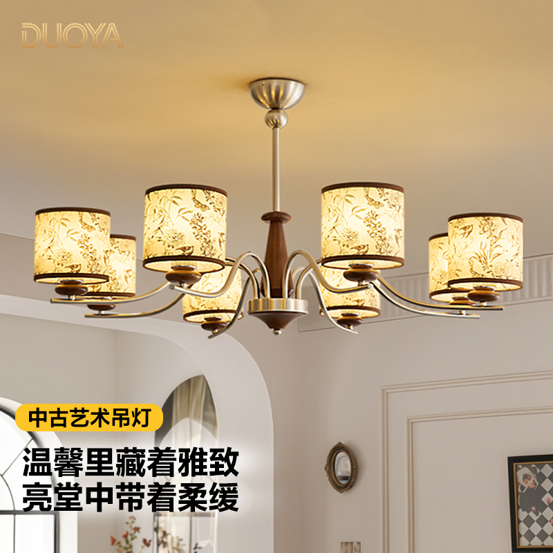 新中式宋代美学客厅吊灯中古风复古胡桃木色羊皮禅意印花大厅主灯