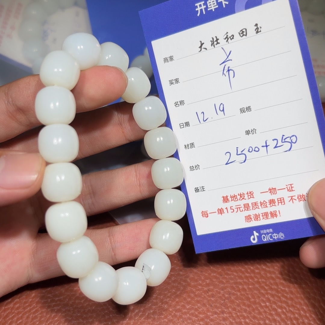 未镶嵌和田玉挂件希****：