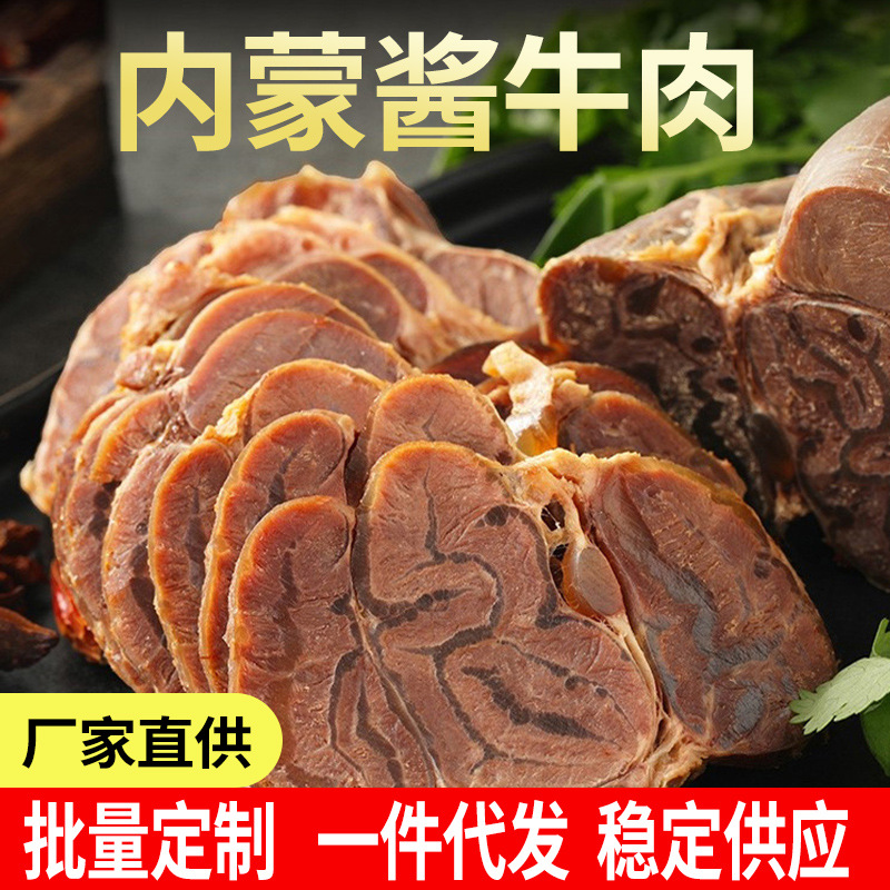 【熟牛肉】内蒙古酱牛肉健身五香黄牛腱子肉熟食真空卤味开袋即食